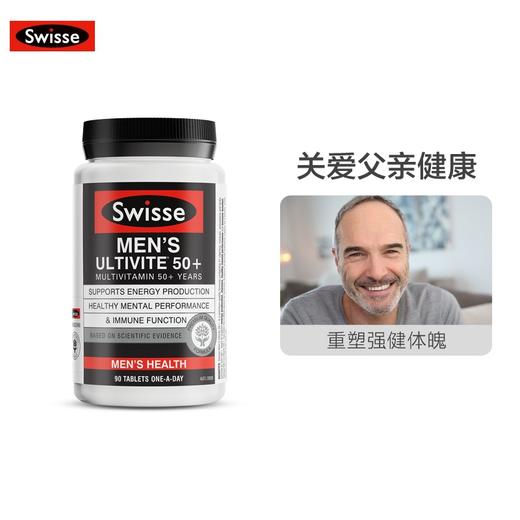 【现货】Swisse中年老年复合维生素片90粒 男性50+ 商品图2