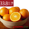 【香甜鲜嫩】湖南黔阳 怀化冰糖橙  约4-5斤/箱  1箱 商品缩略图0