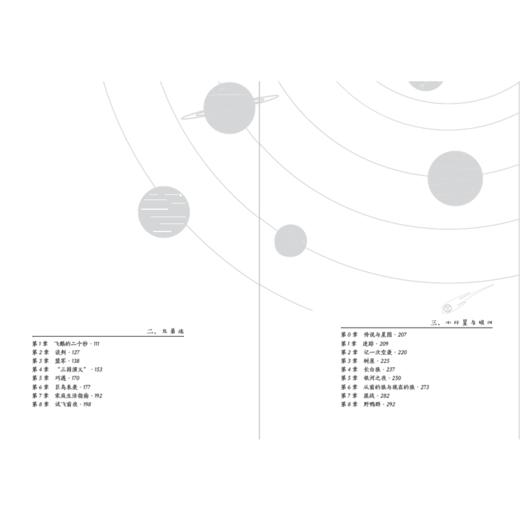 孤单的少校 薛涛 中国新闻出版广电报2018年度好书 正版儿童小说 商品图3