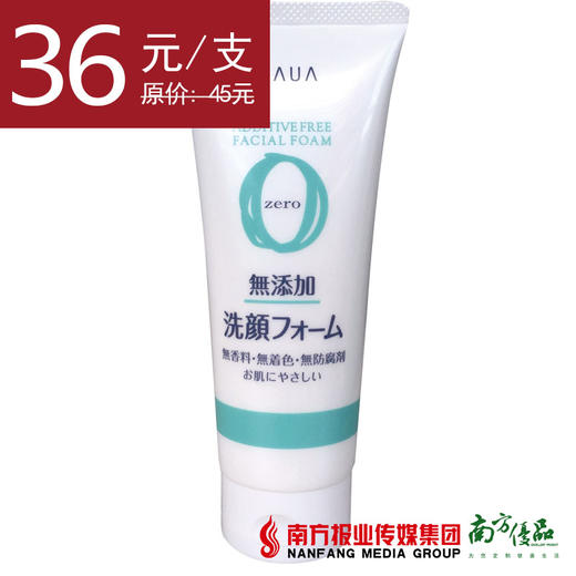 【敏感肌可用】日本碧由来 温和洁面乳 130g/支  1支 商品图0