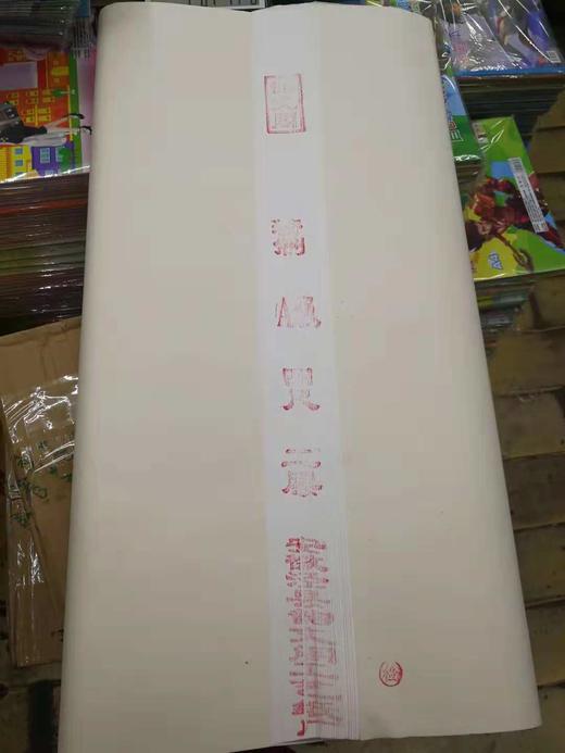 安徽四尺夹宣纸 商品图1