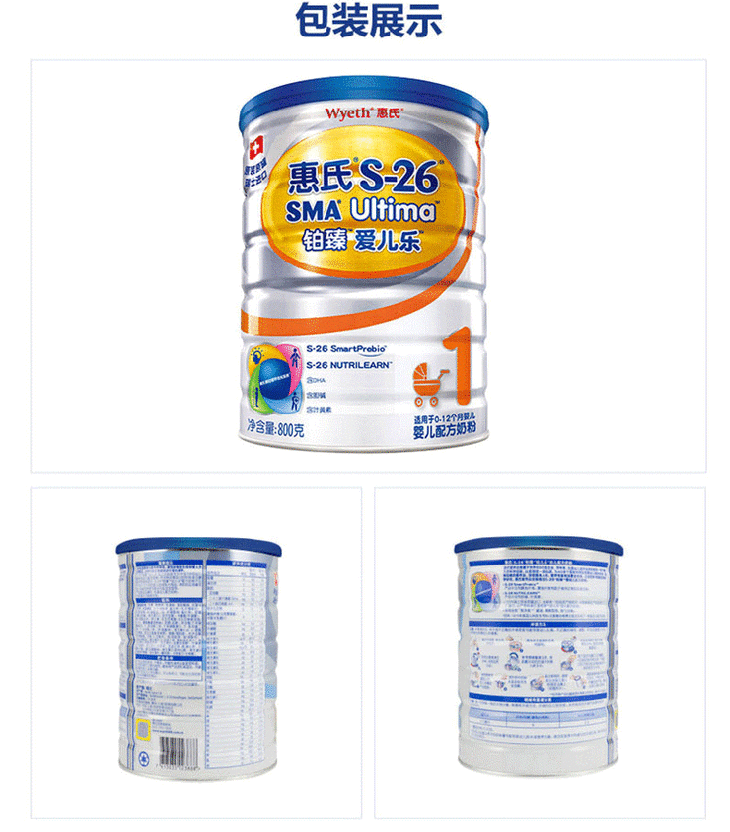 惠氏s-26铂臻1段婴儿配方奶粉800g