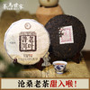 茶马世家 老叶 普洱熟茶357g 商品缩略图5