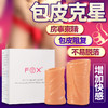fox 包皮阻复环  包皮矫正器 过长矫正分离切除器男用隐形避孕套龟头外露敏感度 商品缩略图0