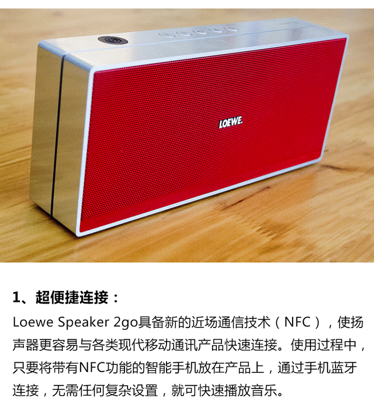 德国低调轻奢蓝牙音箱loewespeaker2go赠天籁之音永久会员
