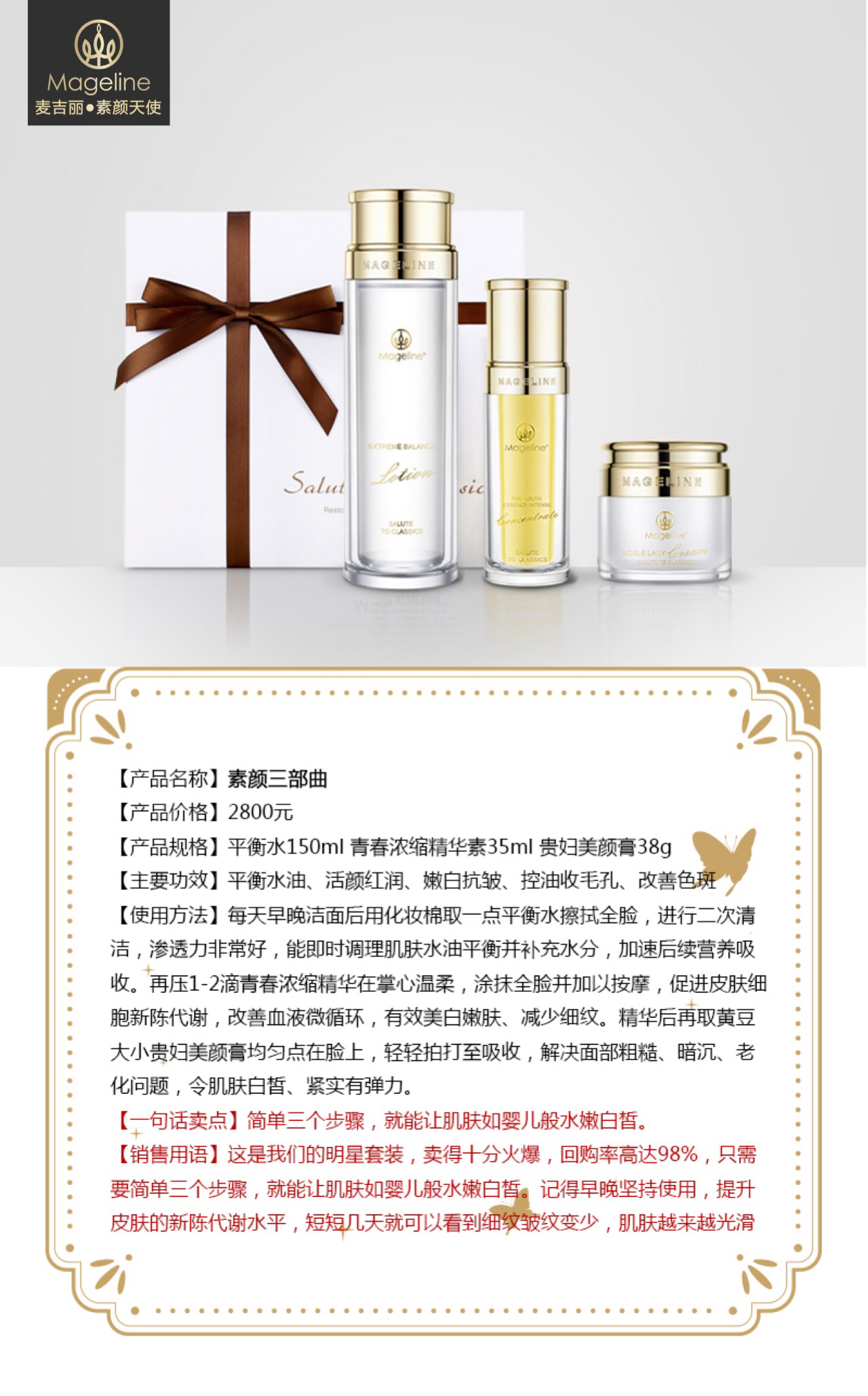 麦吉丽素颜三部曲套装礼盒正品女士护肤套装贵妇膏精华平衡水