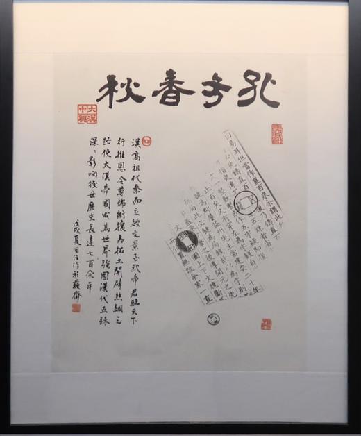 【名家原拓】《孔方春秋系列拓片》 商品图9