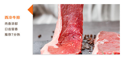 【西冷牛排】九匠牛精选西冷牛排600g 商品图2