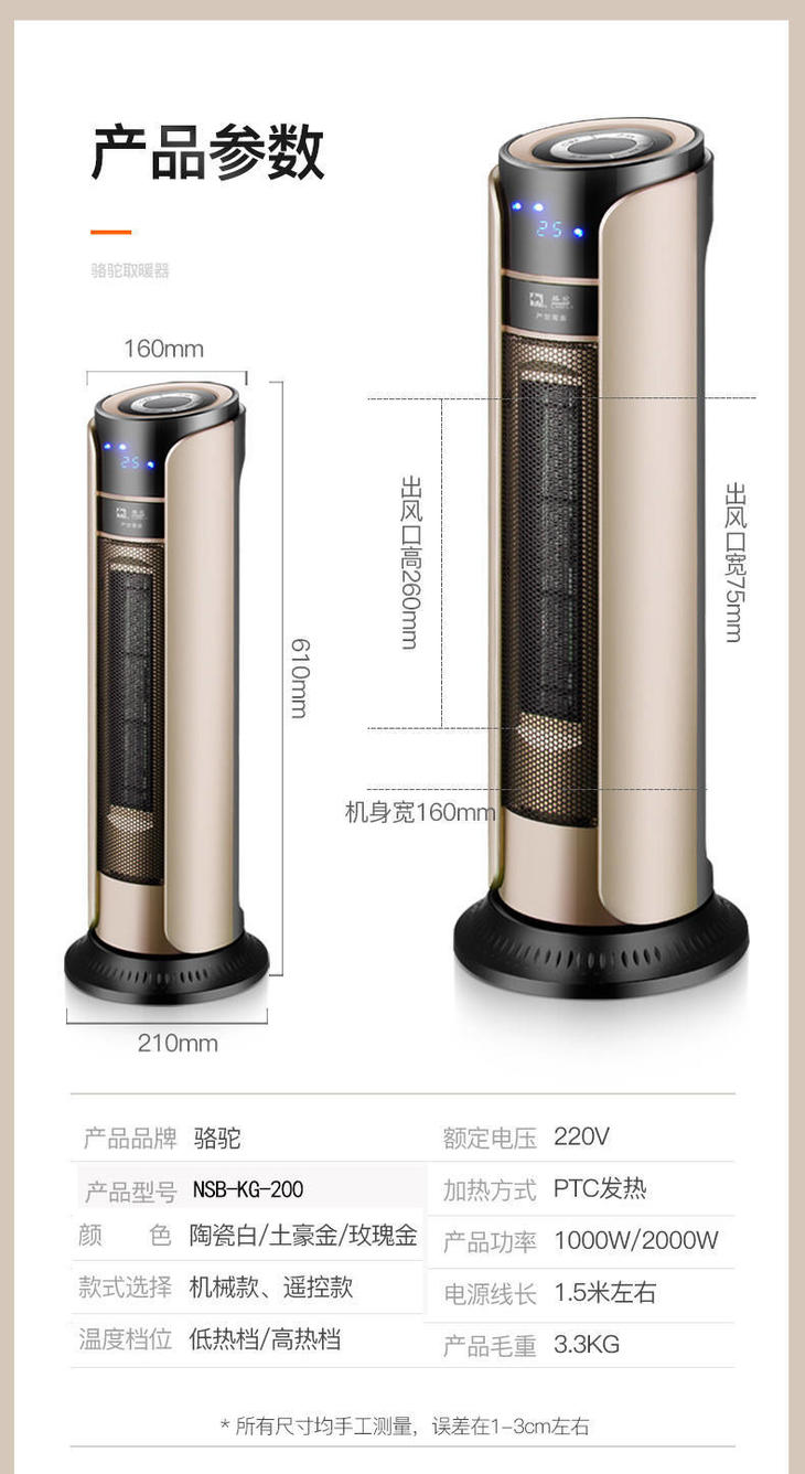 取暖机骆驼取暖器暖风机立式浴室家用节能省电电暖气炉小型热风速热暖