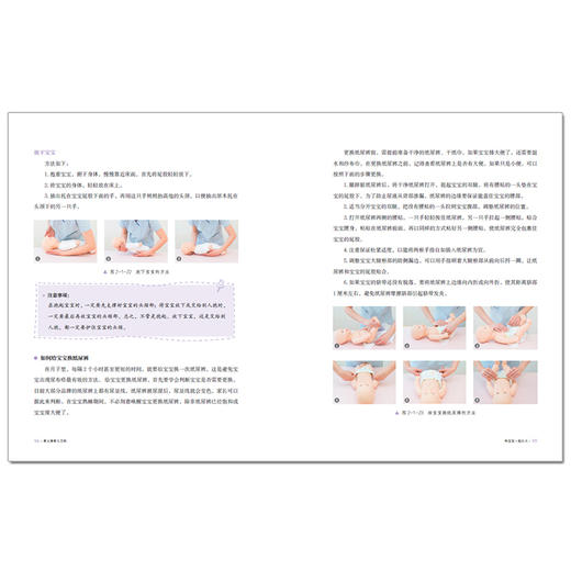 崔玉涛育儿百科 崔玉涛 著 0-6岁育儿大全 32个核心育儿技巧 科学育儿书籍宝典 图解家庭育儿经典大百科全书幼儿婴儿胎教宝宝辅食教程新生儿护理育婴实用 商品图5
