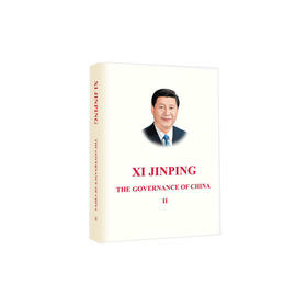 XI JINPING THE GOVERNANCE OF CHINA Ⅱ 习近平谈治国理政（第二卷）英文平装本