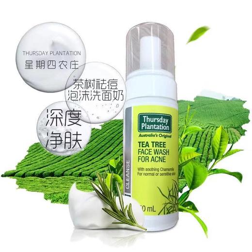 【直邮】澳洲Thursday星期四 茶树祛 洁面乳150ml 商品图1