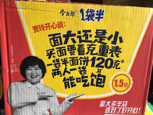 今麦郎一袋半重庆小面145克24袋箱