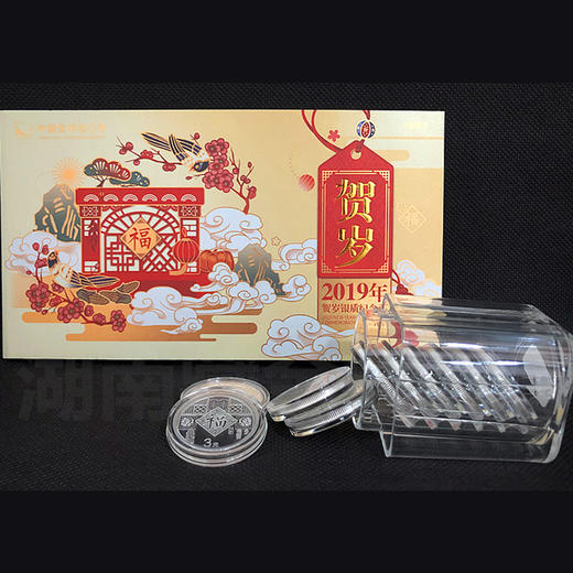 2019贺岁福字银币 商品图1