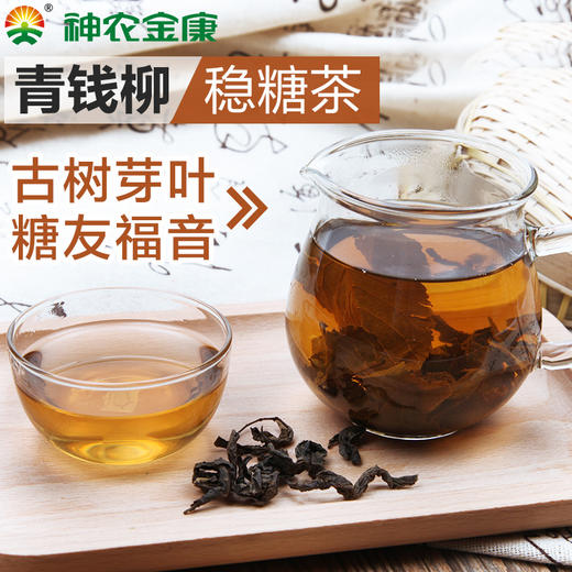 神农金康青钱柳嫩叶茶50克/罐 金钱柳原生态真滋补 商品图1