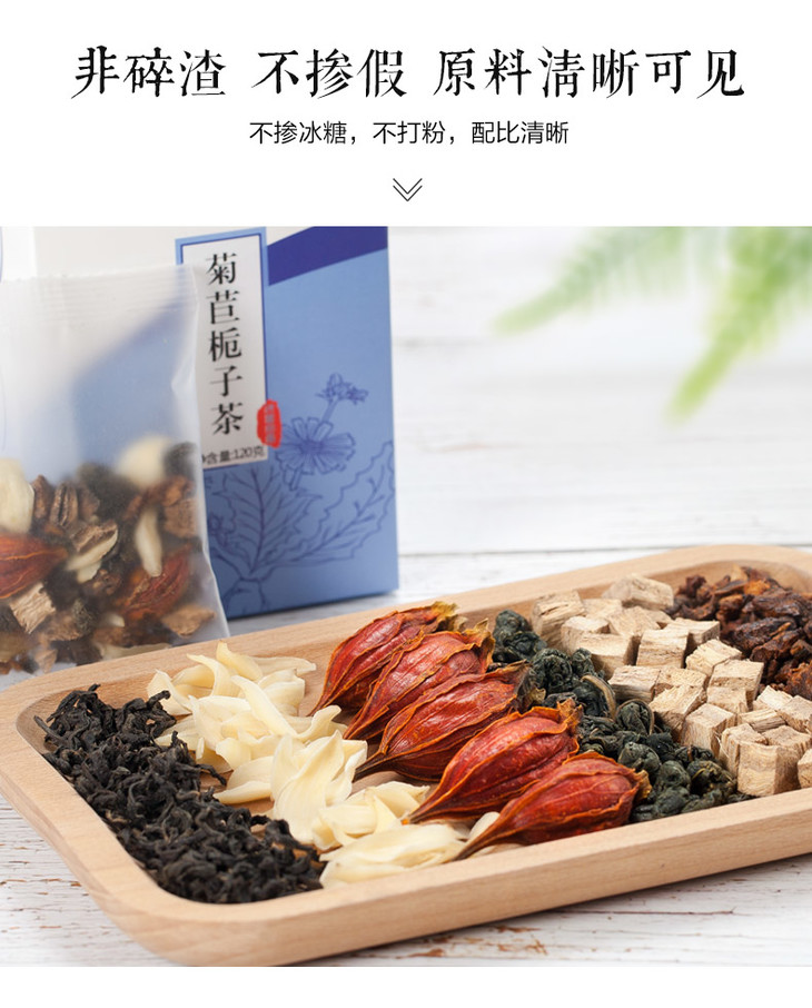 神农金康喝酒撸串常备菊苣栀子茶120克盒2