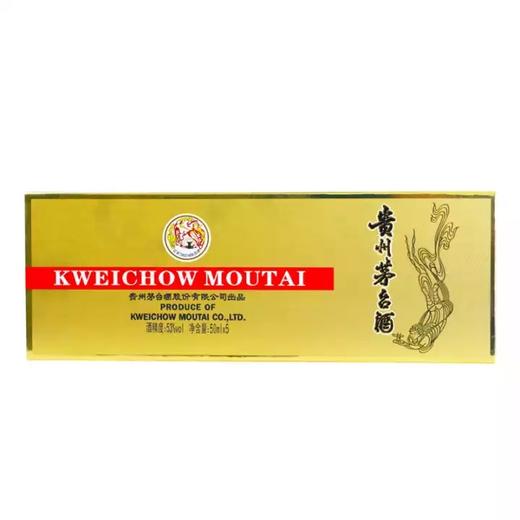 53度茅台酒（金色）（小金）50ml×5 商品图1