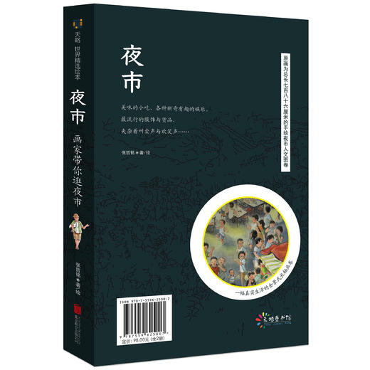 菜市•夜市 商品图2