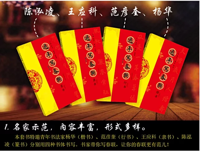 《过年写春联》系列图书，书法家带您写春联（两本起发！）