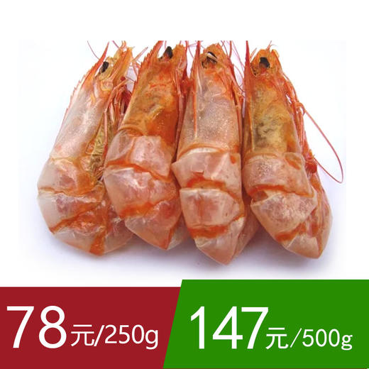 【次日提货】饶平烤虾干  大虾干 商品图0
