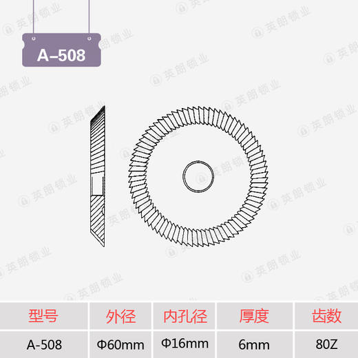 〖7031〗精准牌大孔单面铣刀A-508 商品图2