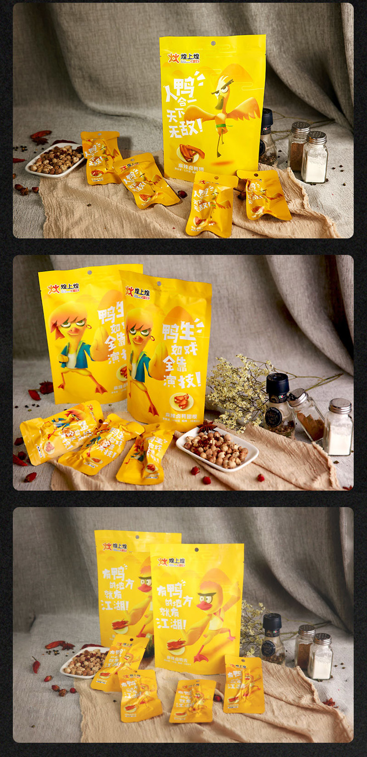 煌上煌真空礼盒装鸭肉熟食煌品大礼包458g2盒