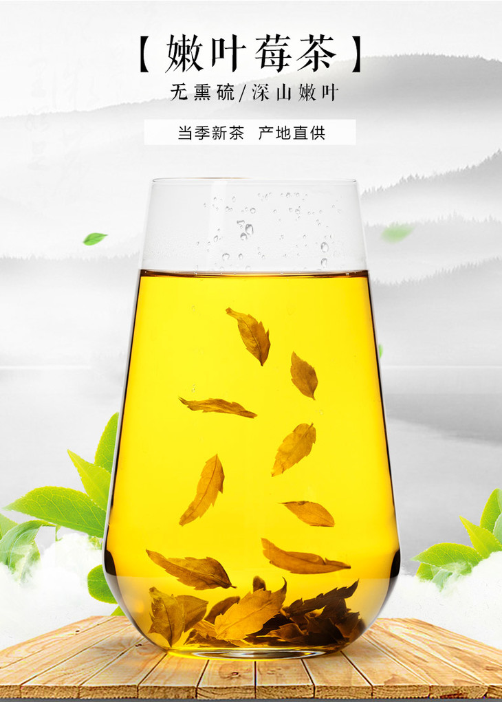 买3组送1组神农金康深山崖颠嫩叶莓茶藤茶150克原生态真滋补