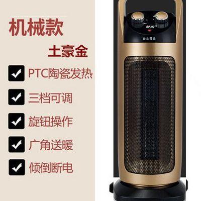【取暖器】立式电热取暖器家用塔风扇办公室浴室遥控摇头暖空调 商品图3