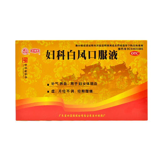 妇科白凤口服液(宏兴)10ml*6支