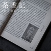 茶香记 《有文化的文学课》北大教授龚鹏程著 多方位全面看文学 商品缩略图3