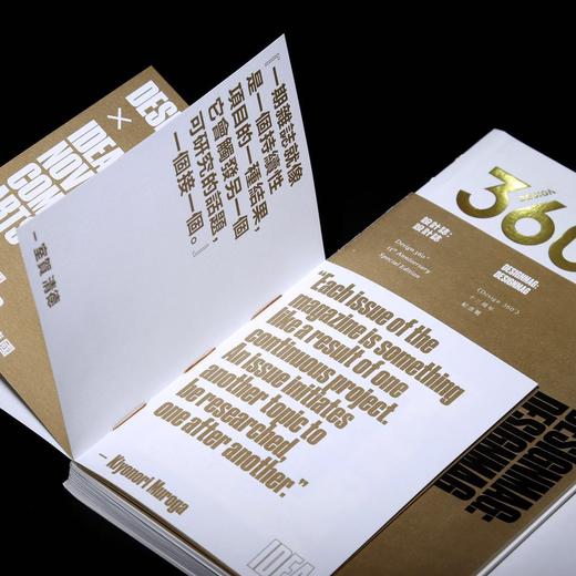 13周年特刊 |  設計誌：設計誌 | Design360°观念与设计杂志 78期 商品图3