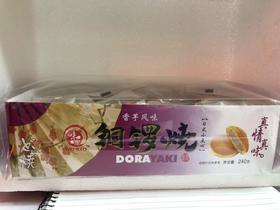 铜锣烧香芋风味