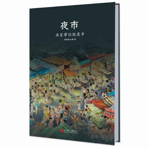 菜市•夜市 商品图4