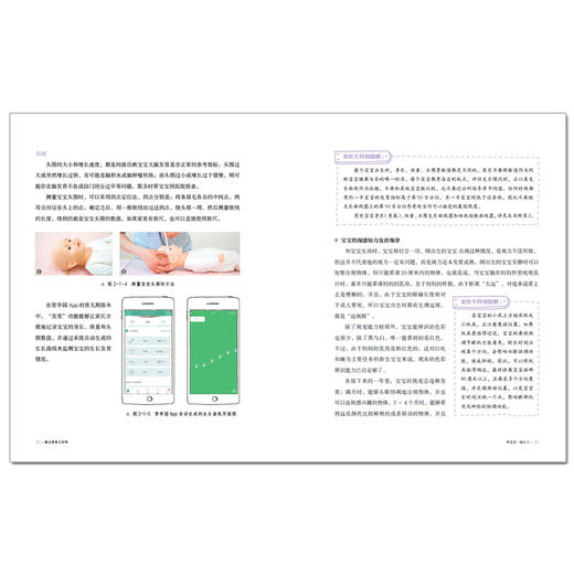 崔玉涛育儿百科 崔玉涛 著 0-6岁育儿大全 32个核心育儿技巧 科学育儿书籍宝典 图解家庭育儿经典大百科全书幼儿婴儿胎教宝宝辅食教程新生儿护理育婴实用 商品图2