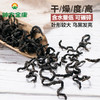 神农金康青钱柳嫩叶茶50克/罐 金钱柳原生态真滋补 商品缩略图2