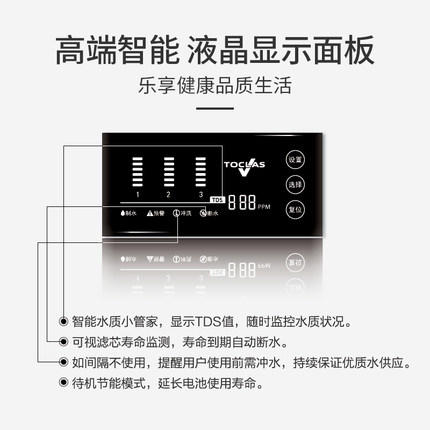 Toclas 托客乐思 ✔ ｜家用直饮厨房400G无桶型-BE5343A｜反渗透纯水机净水器反渗透无桶纯水机BE5343 / 去除水碱水垢400加仑大流量净水器厨房直饮机 商品图2