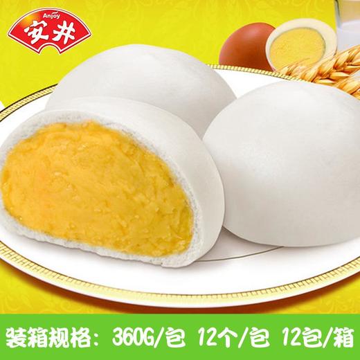 1袋装 安井奶黄包（360g*12个） 商品图0