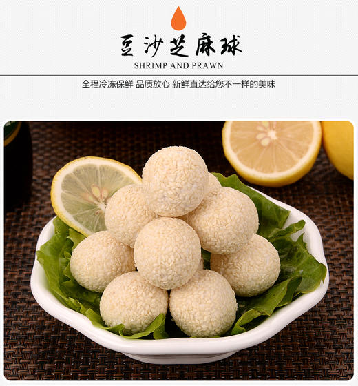 千味央厨芝麻球260g/袋（豆沙馅） 商品图1