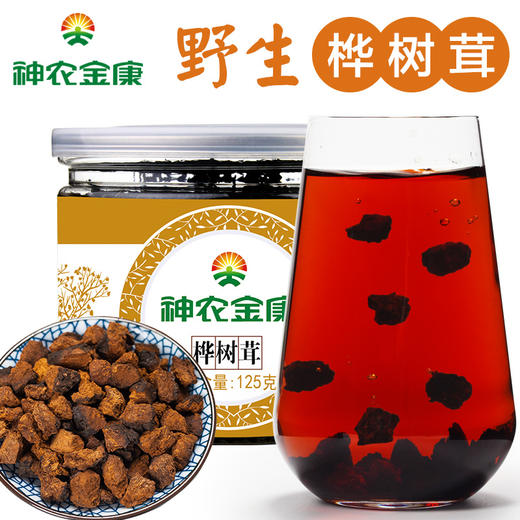 【2罐装】神农金康 长白山桦树茸 商品图0