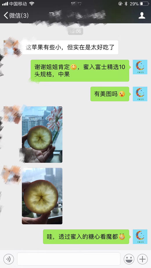 青森糖心蜜入富士苹果🍎——季节限定款，满满糖心灌入，极致香甜，不一样的品质体验 商品图9