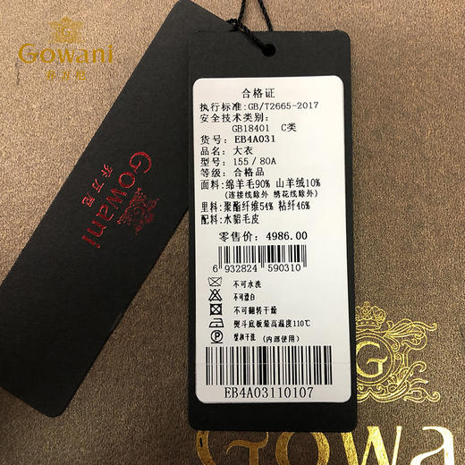 【羊绒】乔万尼羊绒大衣女红色绣花直筒水貂呢子外套女中长款加厚EB4A031 商品图4