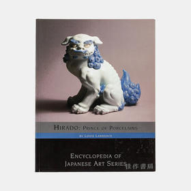 Hirado : Prince of Porcelains 平户烧