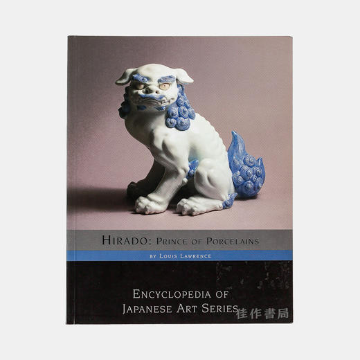 Hirado : Prince of Porcelains 平户烧 商品图0