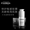 Filorga菲洛嘉靓丽眼霜15ml 商品缩略图0