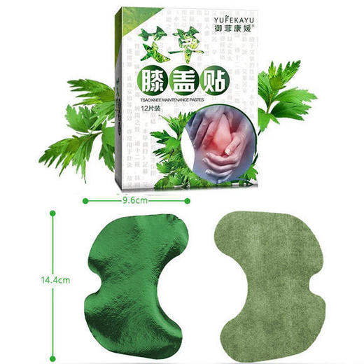 【养膝护膝 专为膝盖设计】膝盖热敷艾灸贴 12片装（货号 T9985） 商品图2