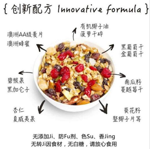 〖香港直邮〗澳洲进口myshee格兰诺拉土豪贵族水果谷物早餐麦片 750g 商品图1