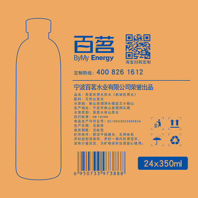 【进口零食】。新款瓶型4S店350ml*24瓶装弱碱性净矿泉水 商品图4