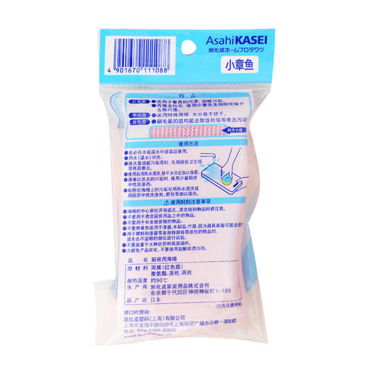 旭包鲜洁娃娃高效海绵（小章鱼） 商品图1