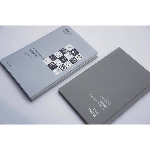 缓刑时刻 普里莫莱维 著