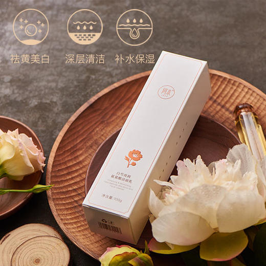 阿本白芍亮润深层清洁又能敷面膜洗脸就像做spa货号h6770